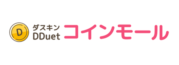 DDuetコインモール