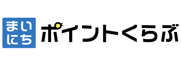 まいにちポイントくらぶ