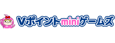 無料ゲームが400種類以上！インストール不要でポイ活もできる「Vポイントminiゲームズ」