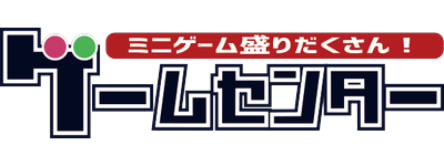 ゲームセンター