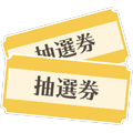 プレイジェム