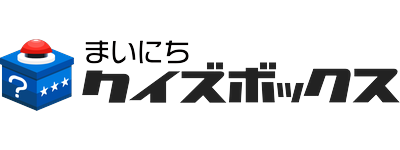 毎日無料で楽しめるクイズゲーム！インストール不要でポイ活もできる「まいにちクイズボックス」