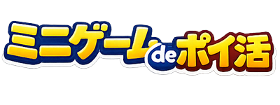 無料ゲームが400種類以上！インストール不要でポイ活もできる「ミニゲームdeポイ活」