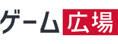 ゲーム広場