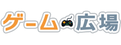 ゲームひろば