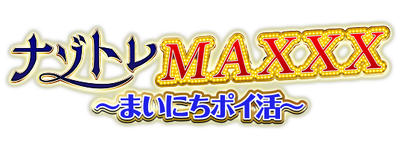 ナゾトレMAXXX ～まいにちポイ活～
